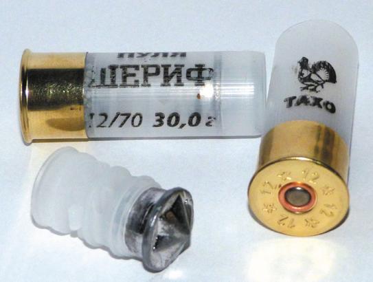 О некоторых пулях для гладких стволов